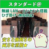 ＠ライナー緑＜ワンマン用＞